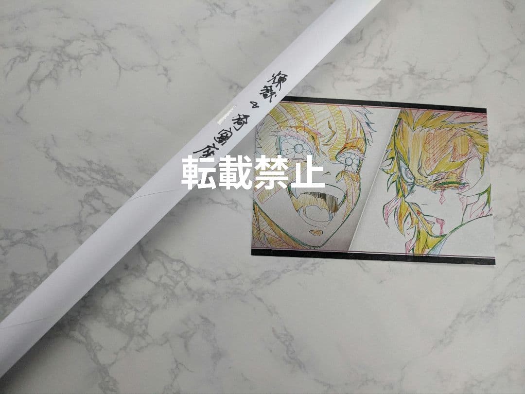 鬼滅の刃 ufotable DINING Wチャンス ポスター 煉獄 猗窩座