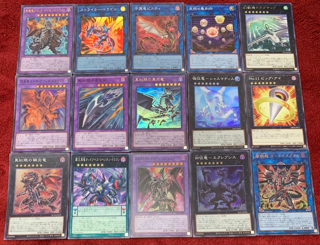 遊戯王　本格構築レッドアイズデッキ40枚＋E X15枚＋α