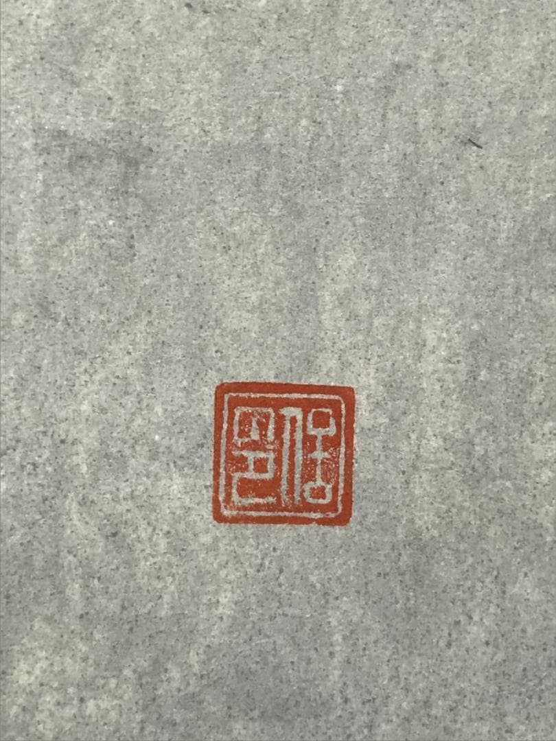 【複製】上村松篁/睡蓮図/花図/スイレン図/工芸品/掛軸/名家伝来/AC-476