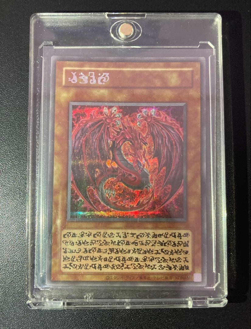 遊戯王　神炎皇ウリア　原作絵