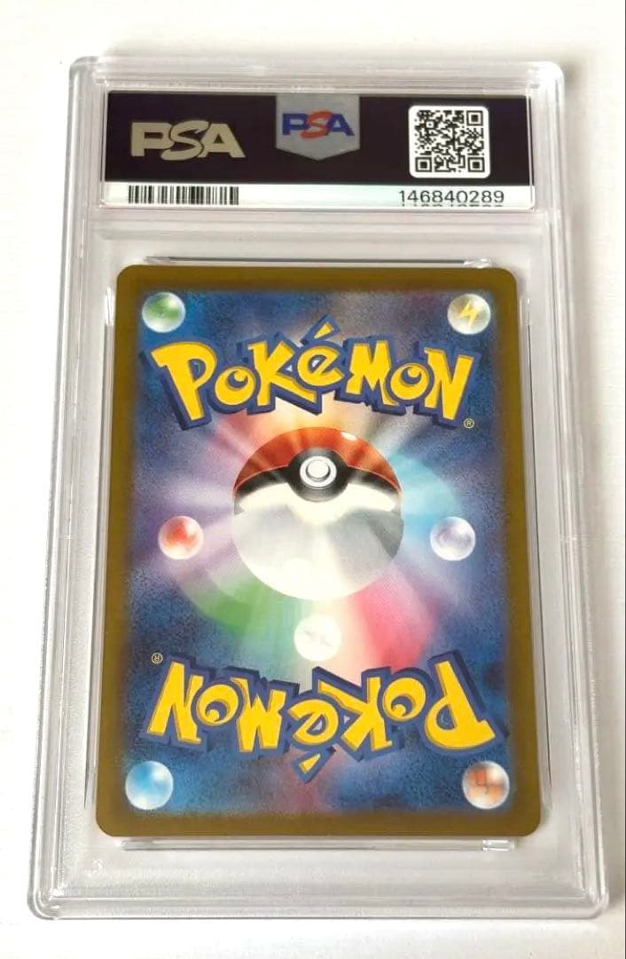 PSA10 ピカチュウex SAR 超電ブレイカー