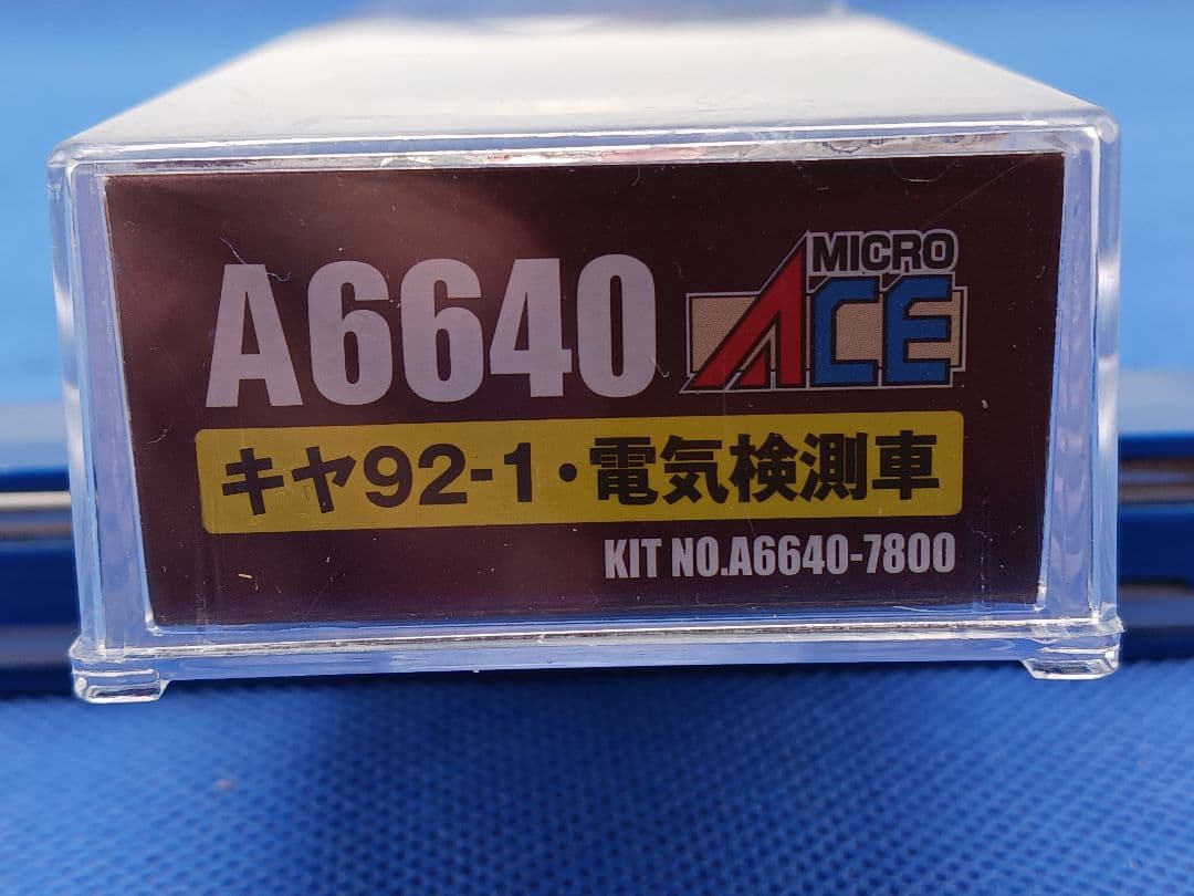 2018年 JAM限定 マイクロエース A6640 キヤ92-1・電気検側車