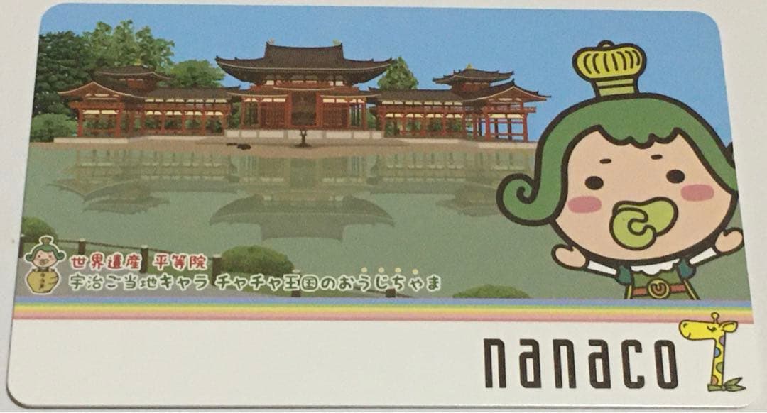 セブンイレブン 京都府宇治市 世界遺産 平等院 オリジナルnanacoカード