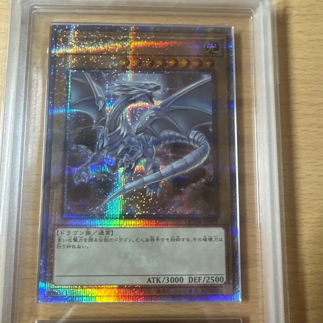 ダイ　青眼の白龍 25th ars QCDB-JP009 10+