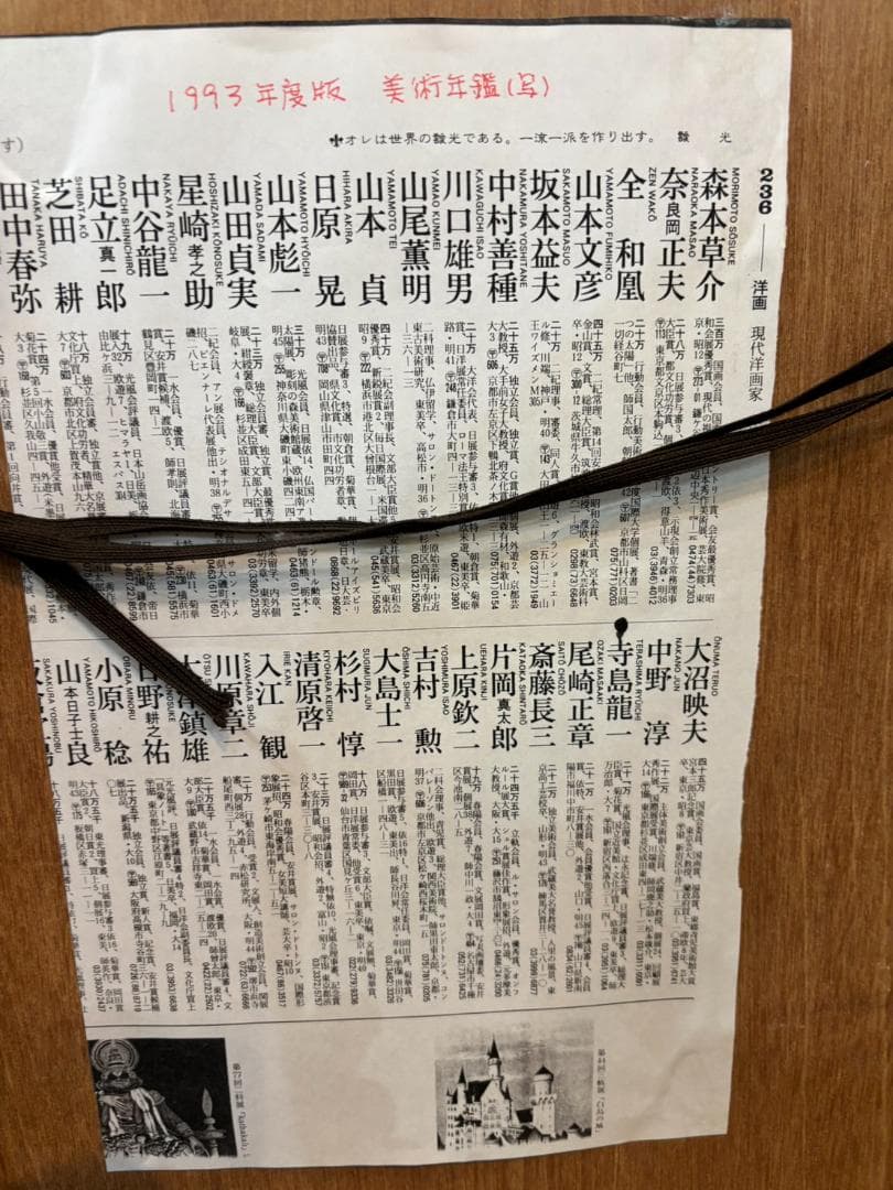 真作 寺島龍一 「裸婦」６号