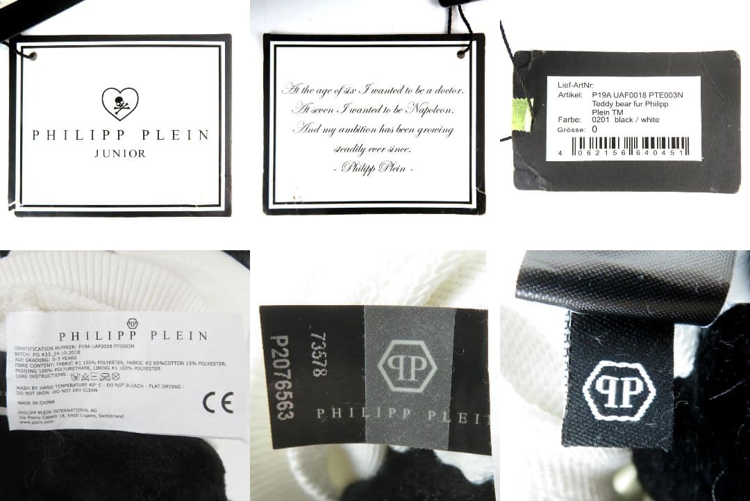 017 PHILIPP PLEIN フィリッププレイン ジュニア テディベア