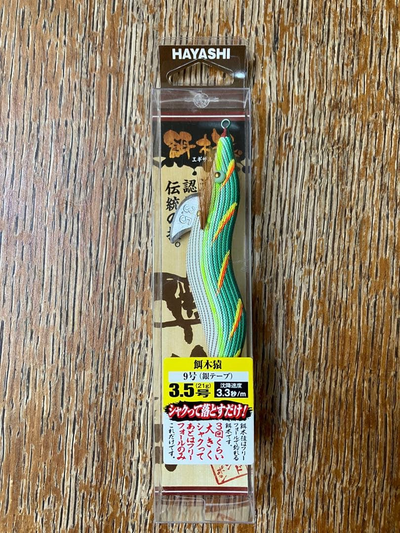 た*た様 エギ　6本