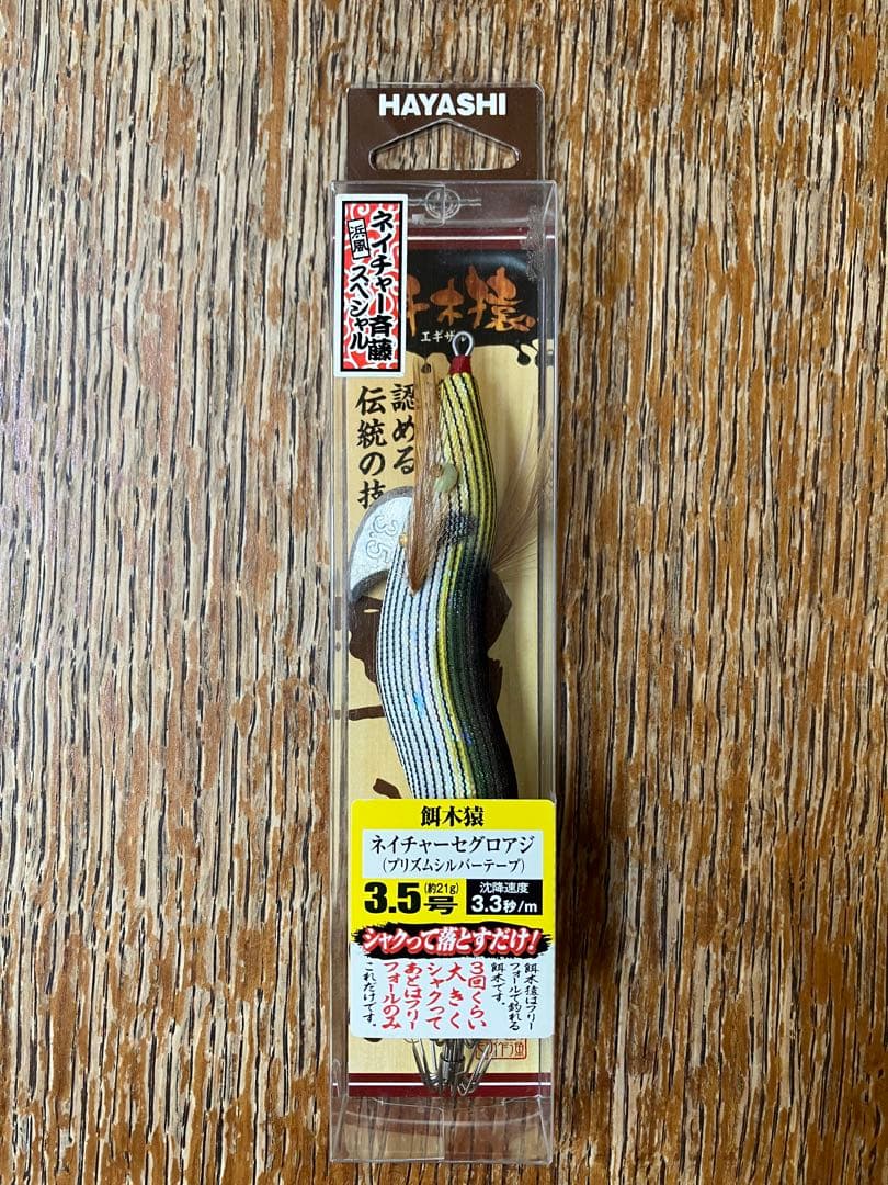 た*た様 エギ　6本