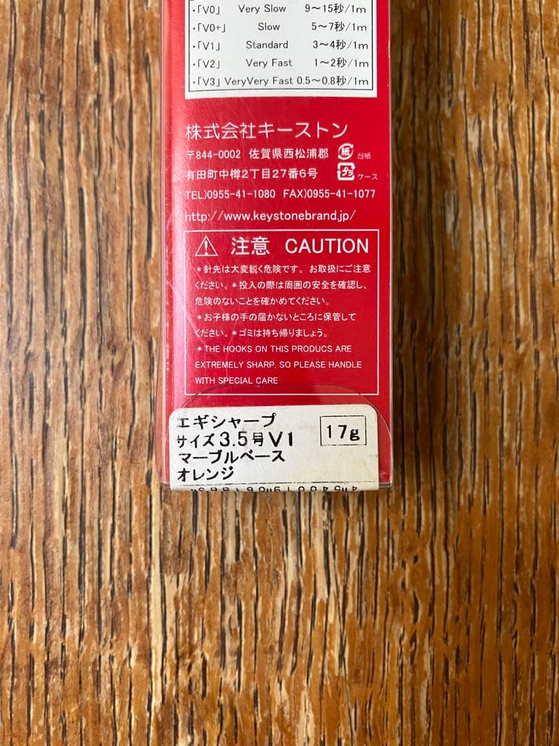 た*た様 エギ　6本