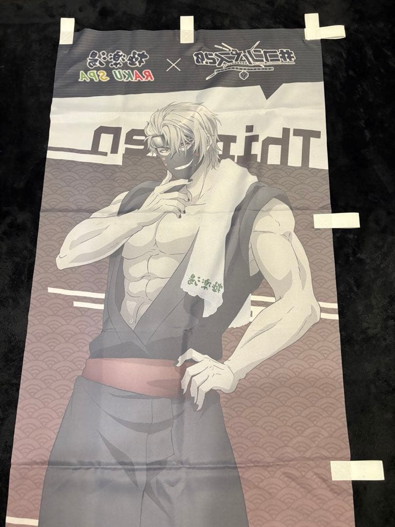 13 サーティーン　のぼり　極楽湯コラボ