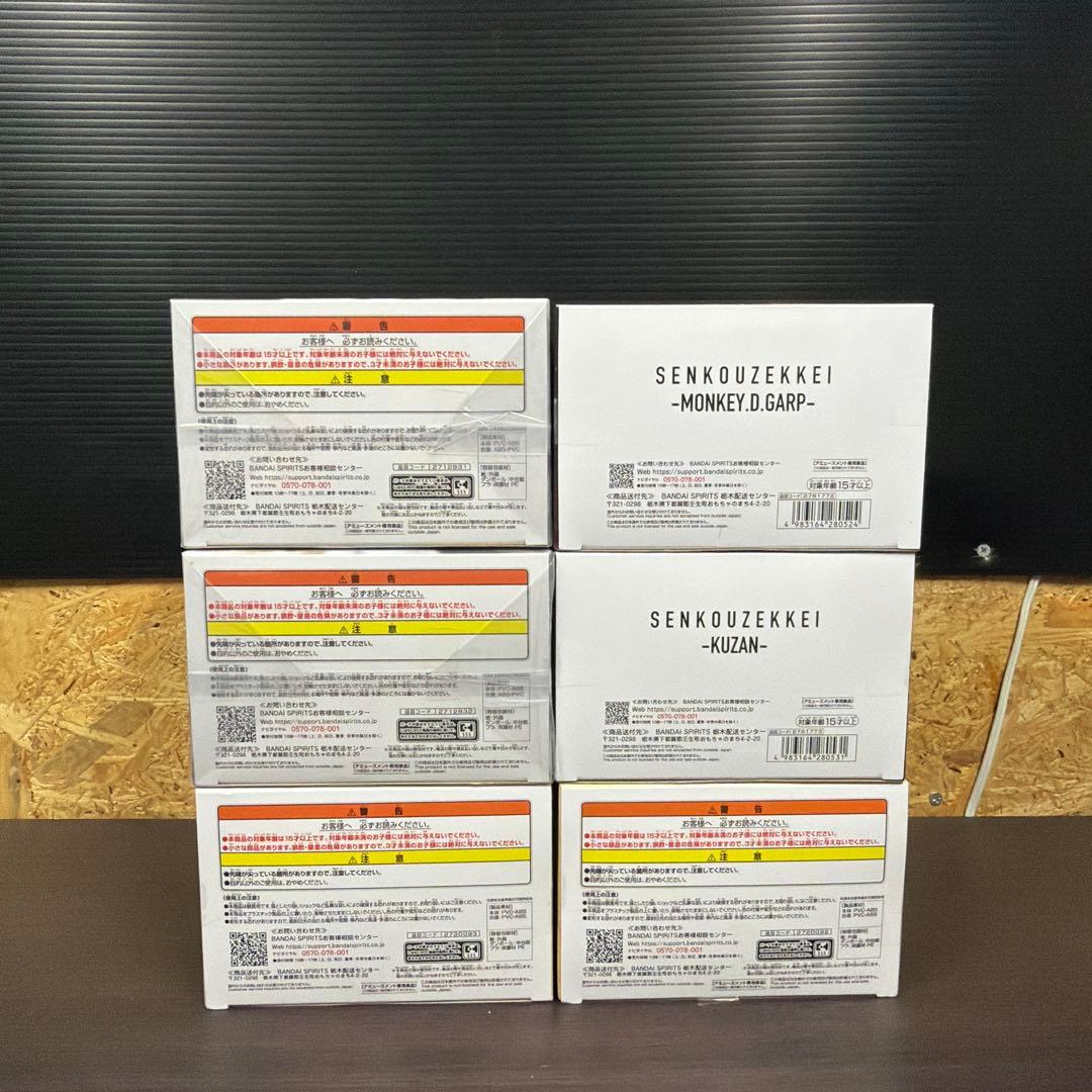 ワンピース プライズ　フィギュア　閃光絶景 16体セット