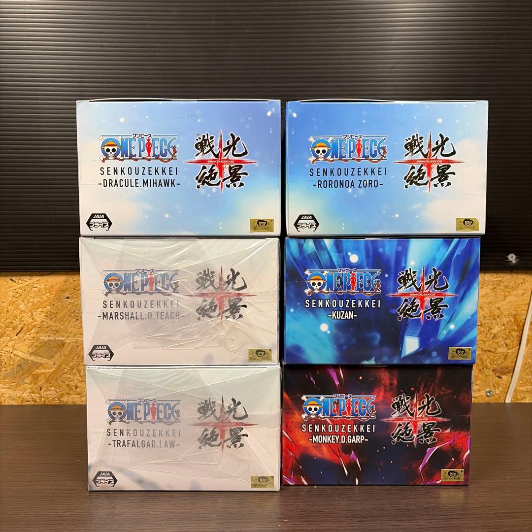ワンピース プライズ　フィギュア　閃光絶景 16体セット