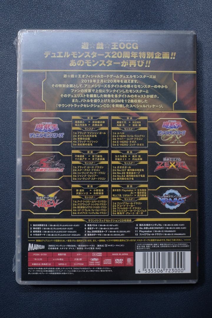 【新品未開封】遊戯王 デュエリスト＆モンスターズ　メモリアルディスク