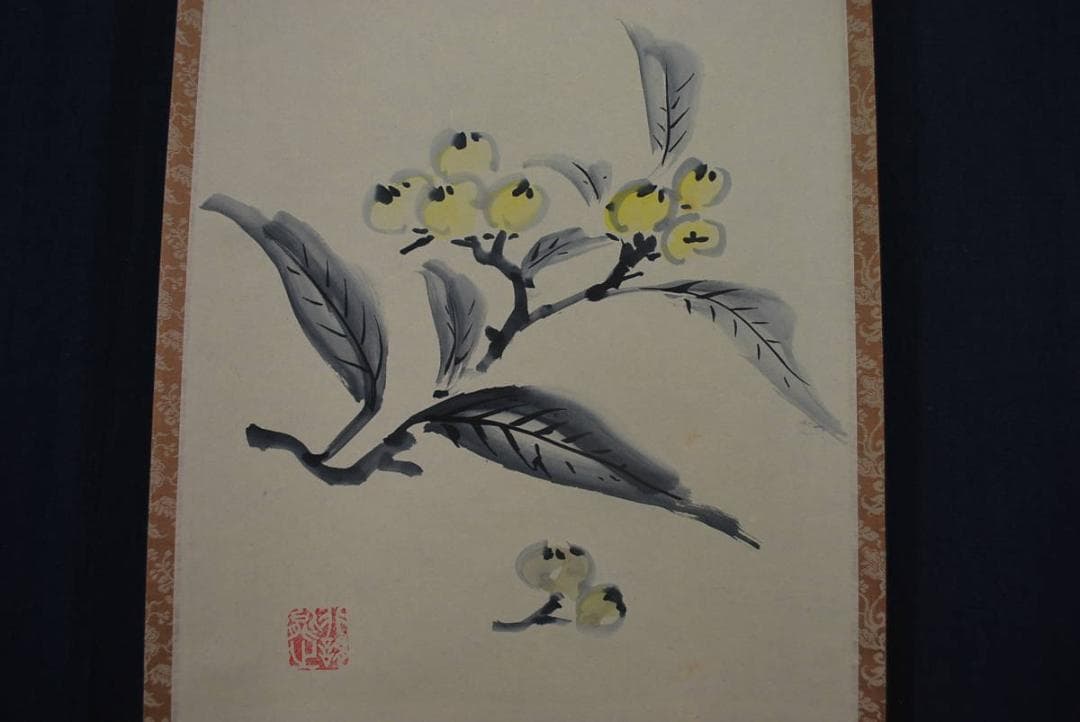 【真作】藤井瑞景/枇杷画賛/掛軸☆宝船☆Ｑ‐231　J