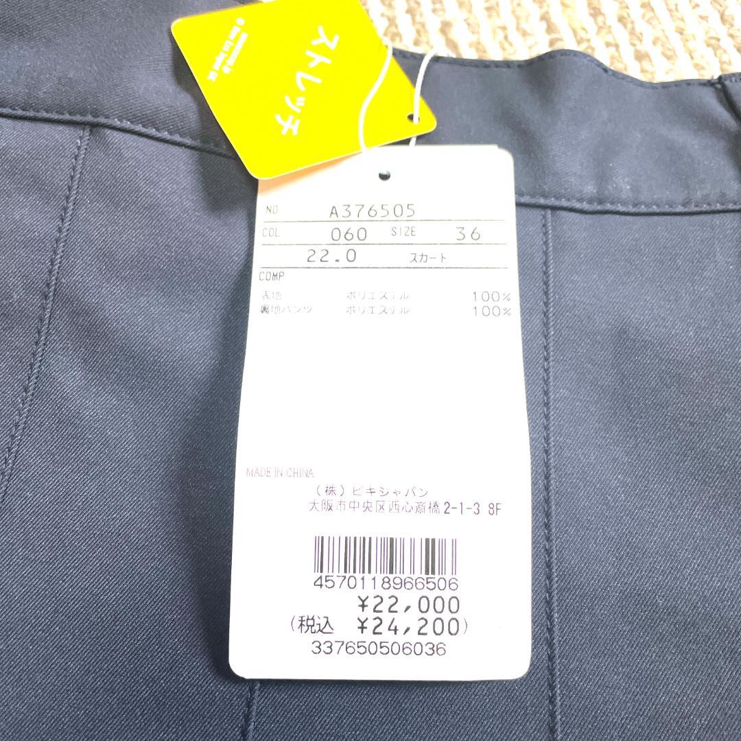 【フォロー割】 新品 アルチビオ×ニューエラゴルフ プリーツスカート サイズ36