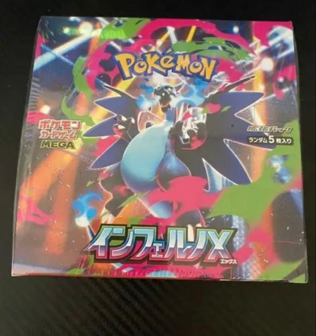 ポケモンカードゲーム インフェルノX シュリンク付き1box