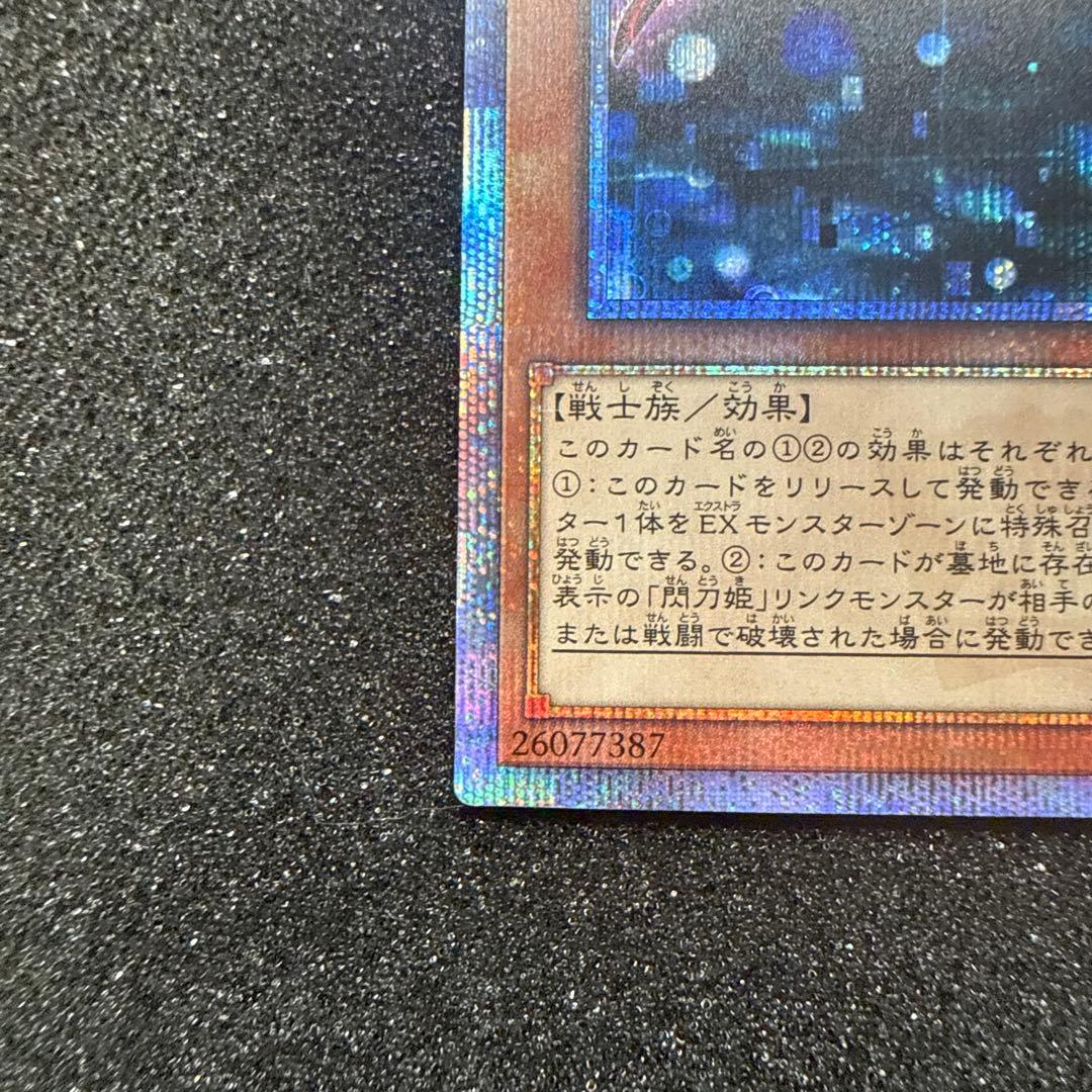 遊戯王　閃刀姫 レイ 20th