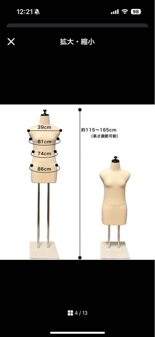 和装トルソー　高さ調整可能　練習