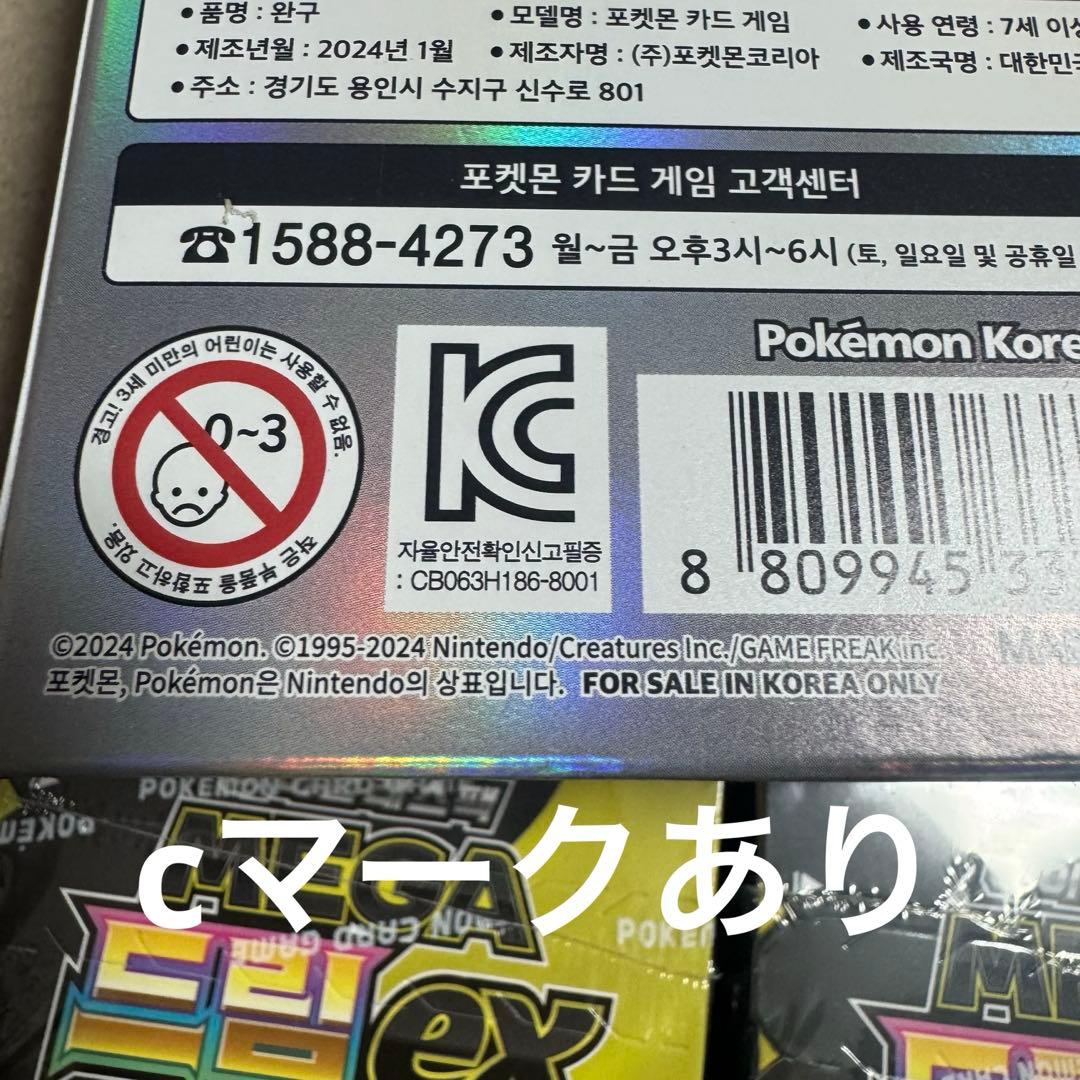 【新品】pokemon ポケカ　シャイニートレジャーex 韓国版　30BOX