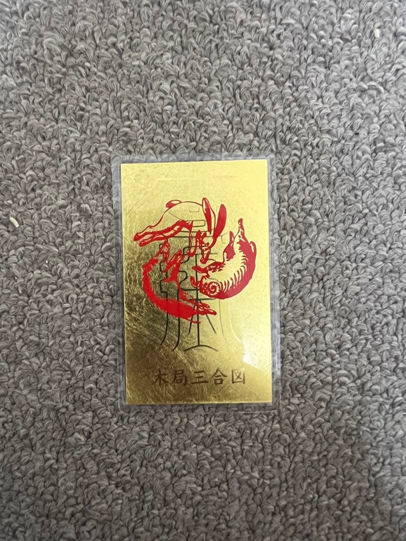 西*人様 純金9999製 ゴールドカード 2.45g 保護ラミネート付き