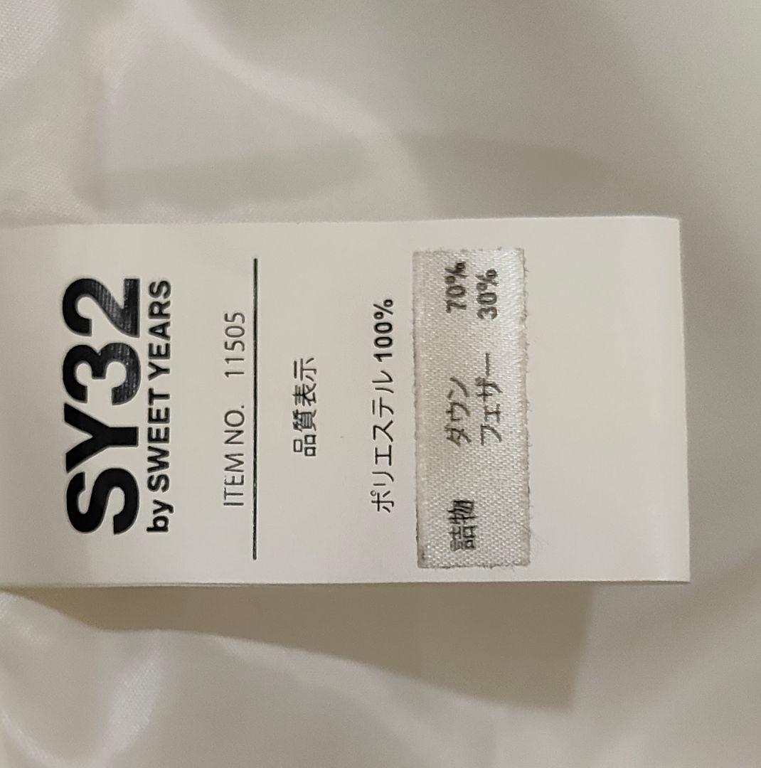 69,300円　SY32 by SWEET YEARS　ダウンジャケットアウター