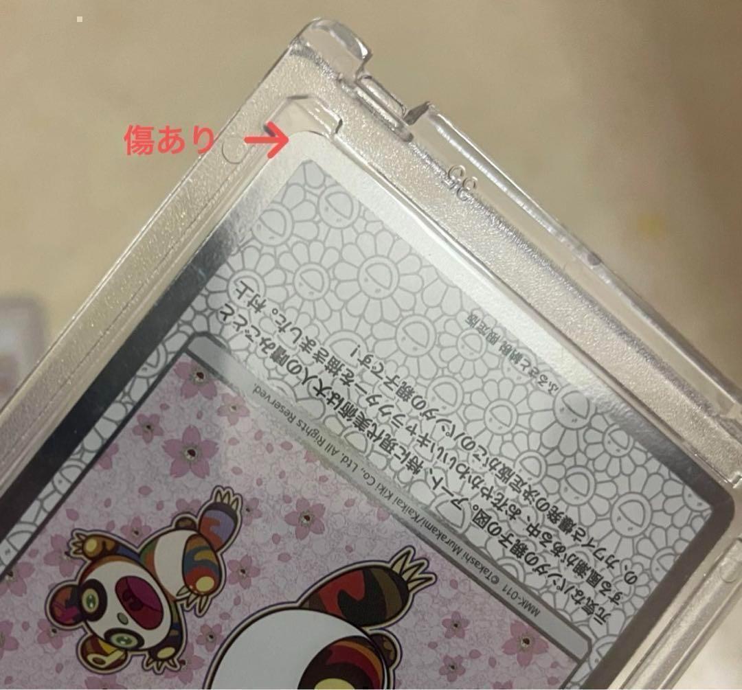 村上隆 もののけ京都 ふるさと納税 カード パンダの親子 ゆめらいおん 唐獅子図