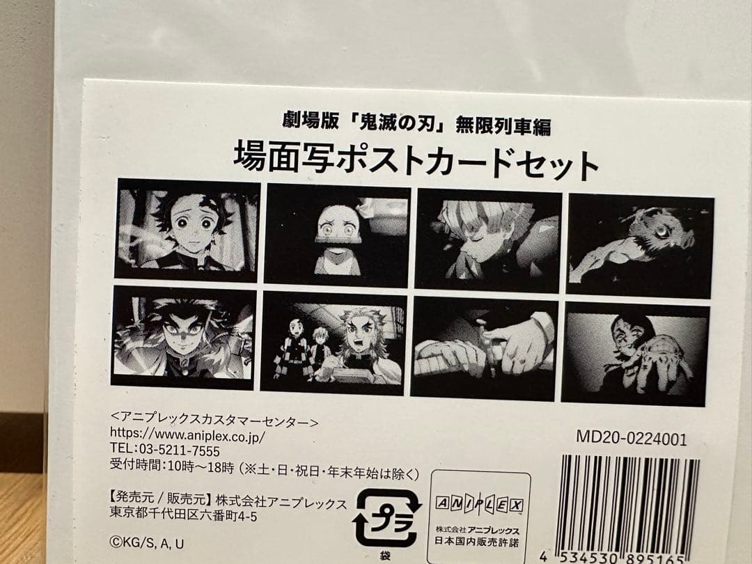 鬼滅の刃 まとめ売り