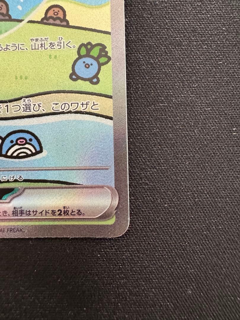 ミュウ ex 180 HP SAR