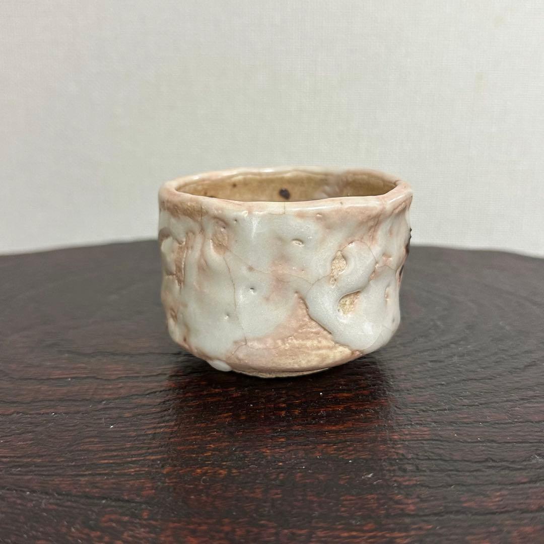 江川カツ子 志埜ぐい呑 江川勝子 志野