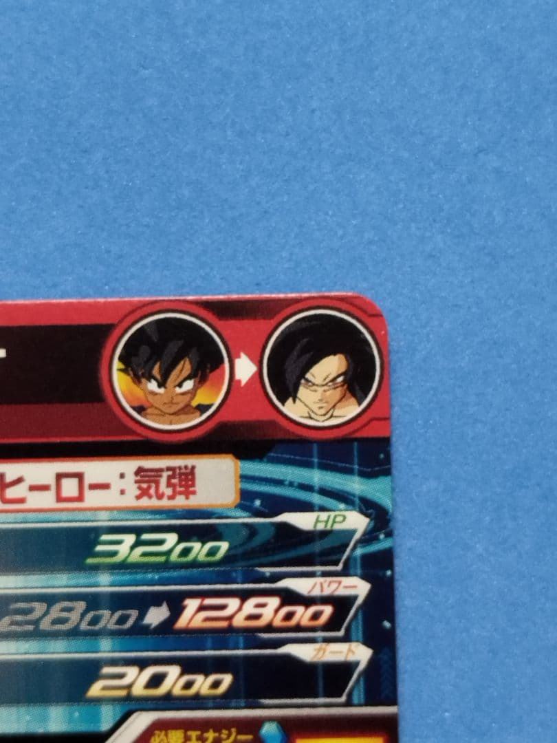 【美品】スーパードラゴンボールヒーローズ　UM9-SEC　孫悟空 GT