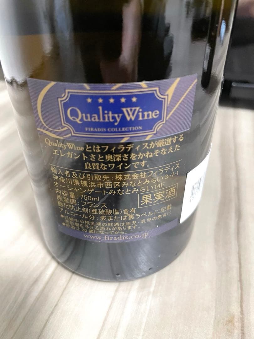 アンヌ・グロ　キュヴェ　マリーヌ　2020