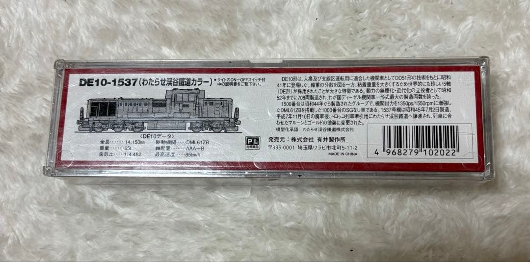 DE10-1537 Nゲージ 鉄道模型　わたらせ渓谷鐵道カラー　新品未使用
