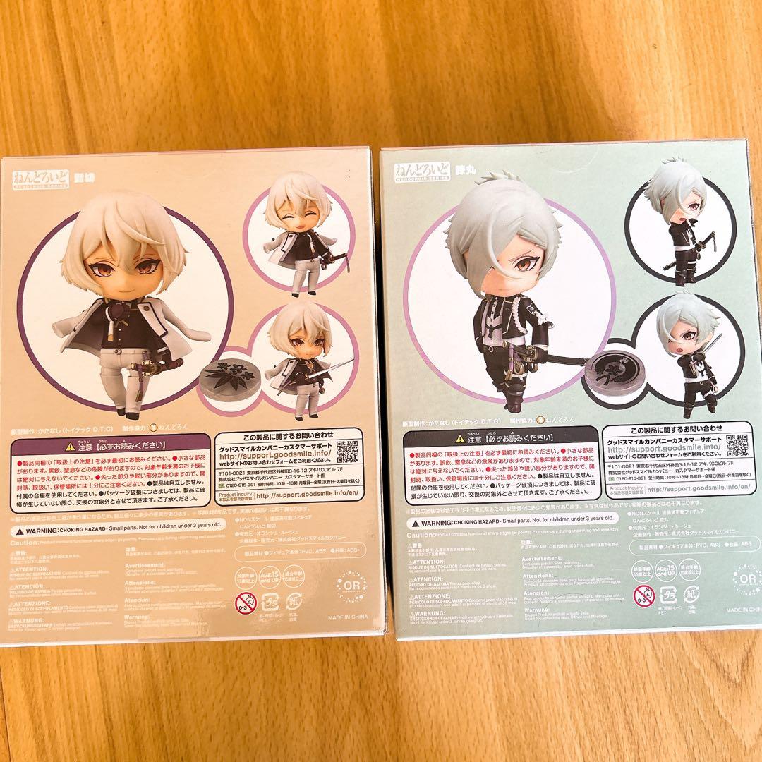 刀剣乱舞 髭切 膝丸 ねんどろいど 寝袋