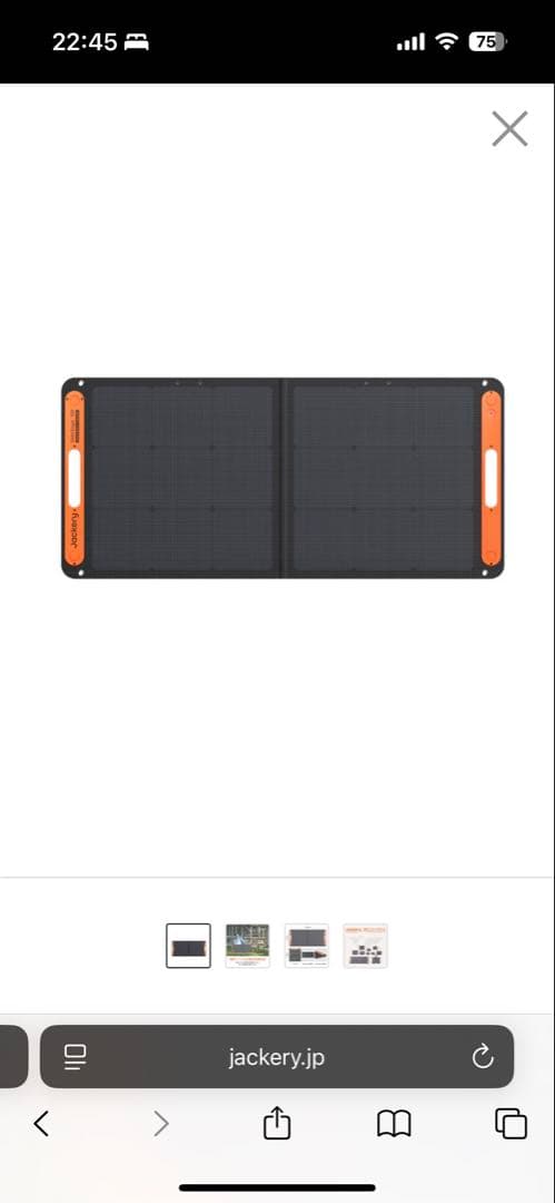 【未使用】Jackery SolarSaga 100 ソーラー JS-100F