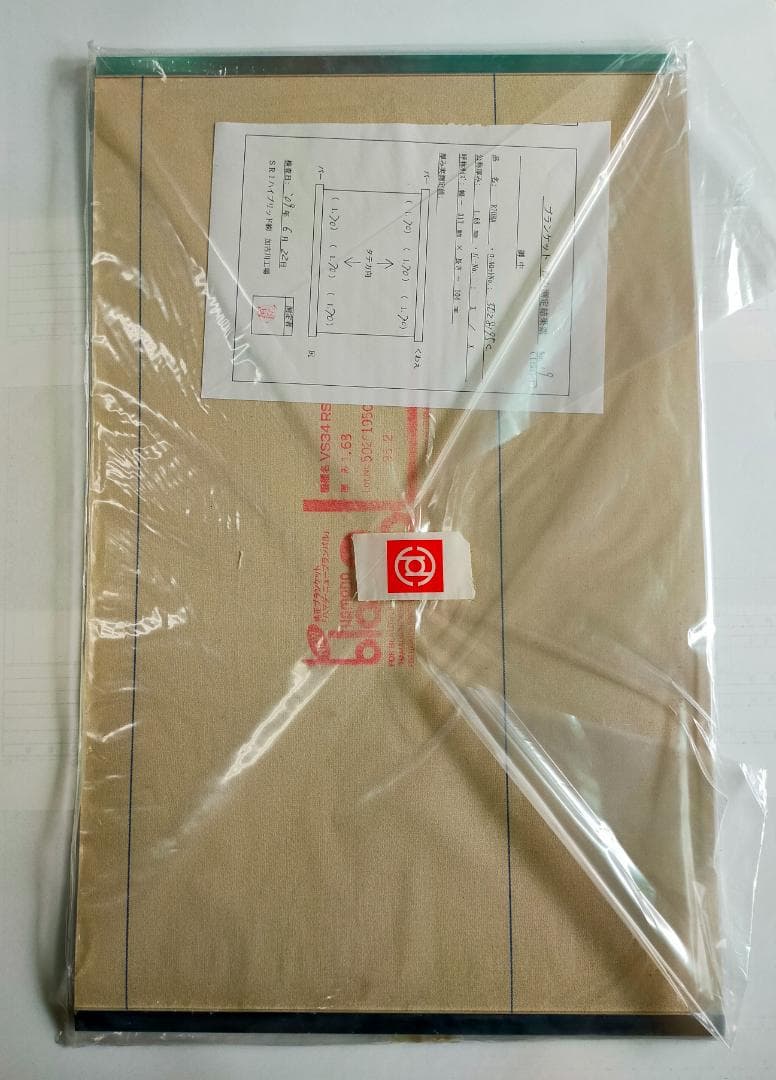 オフセット印刷　ブランケット 2枚