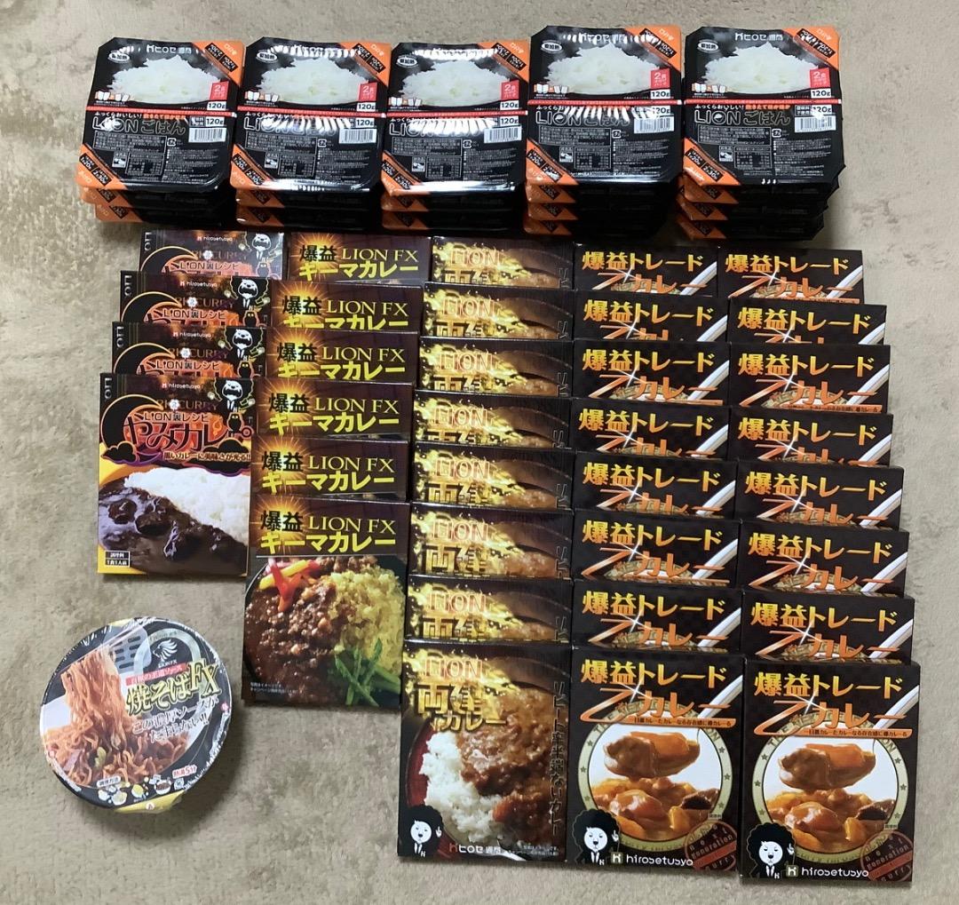 合計69食　ヒロセ通商レトルトカレー4種34食、ごはん34食、カップ焼きそば1食