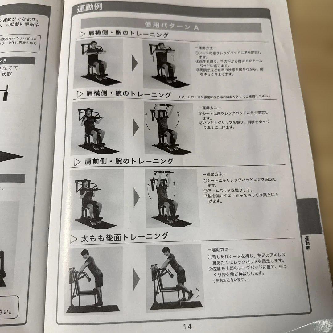 ALINCO FITNESS マルチワークアウトジム FAG2022