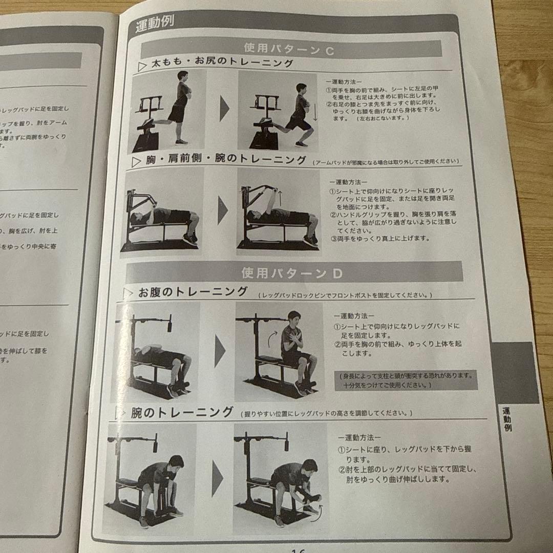 ALINCO FITNESS マルチワークアウトジム FAG2022