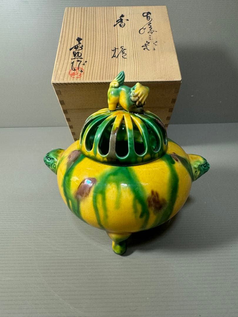 2346 平戸焼　横石嘉助　三彩　獅子　香炉
