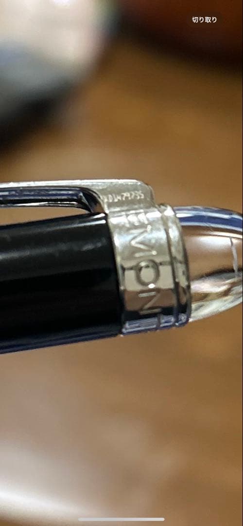 モンブラン　Star Walker Resin ファインライナー