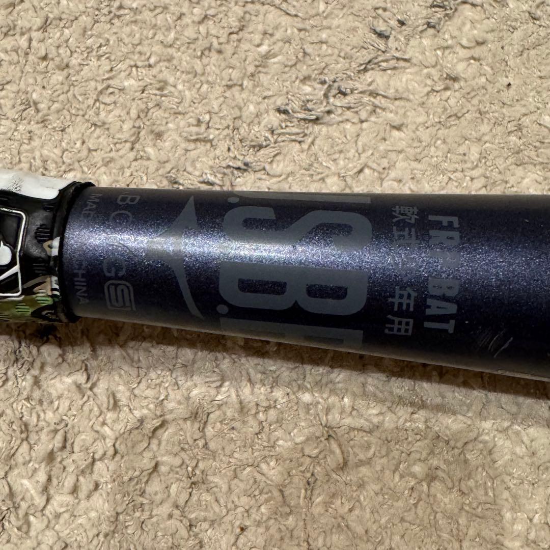 ビヨンドマックスレガシー　少年 軟式バット バットケース付き