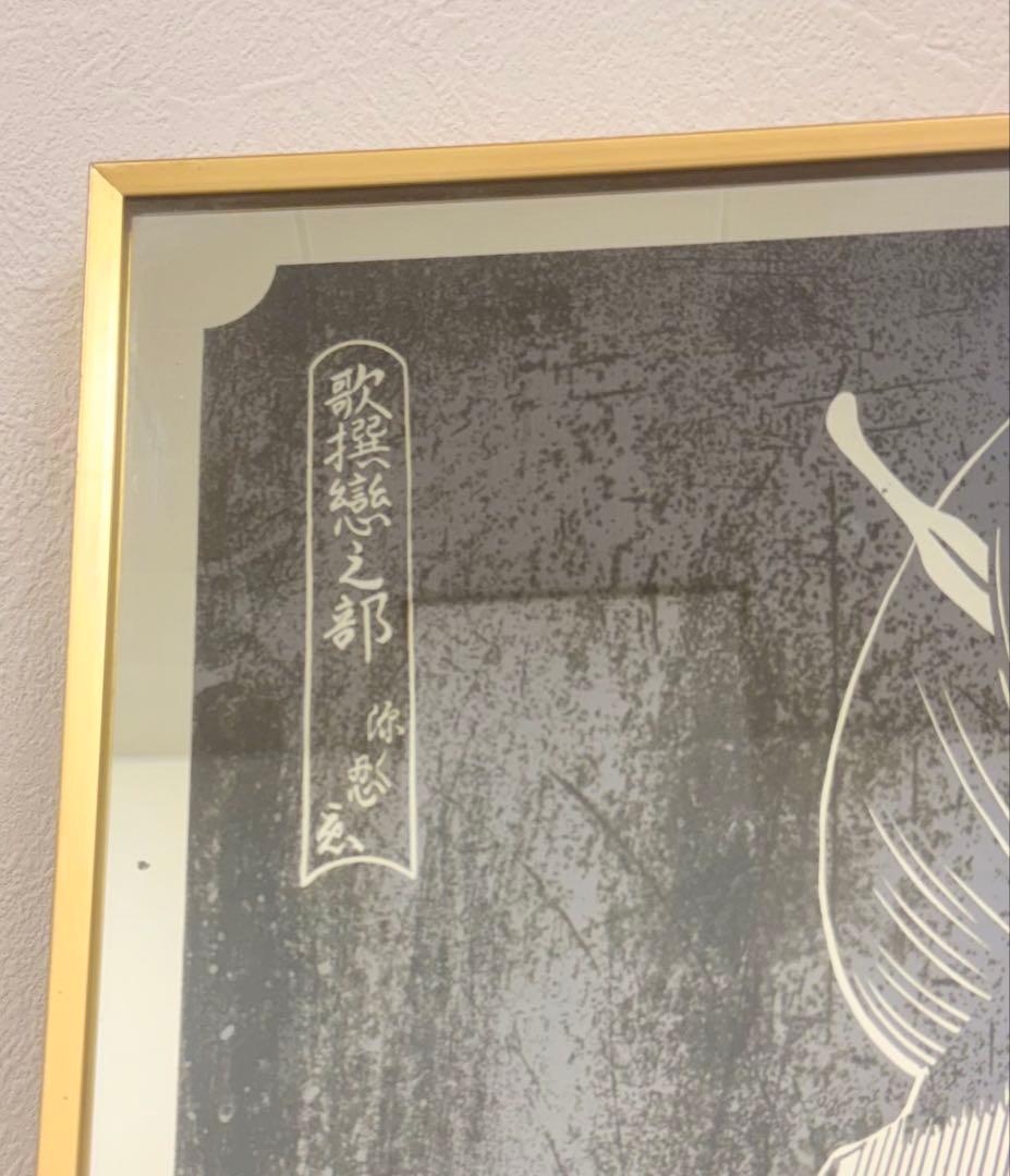 アンティーク ヴィンテージ パブミラー 浮世絵 女性と茶碗 金属製フレーム 鏡