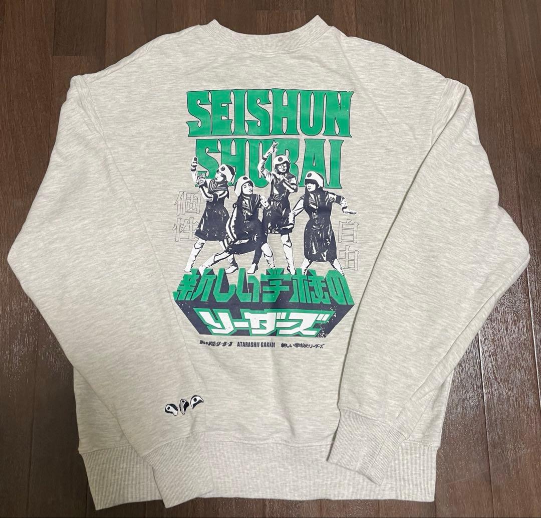 新しい学校のリーダーズ　トレーナー・スウェット