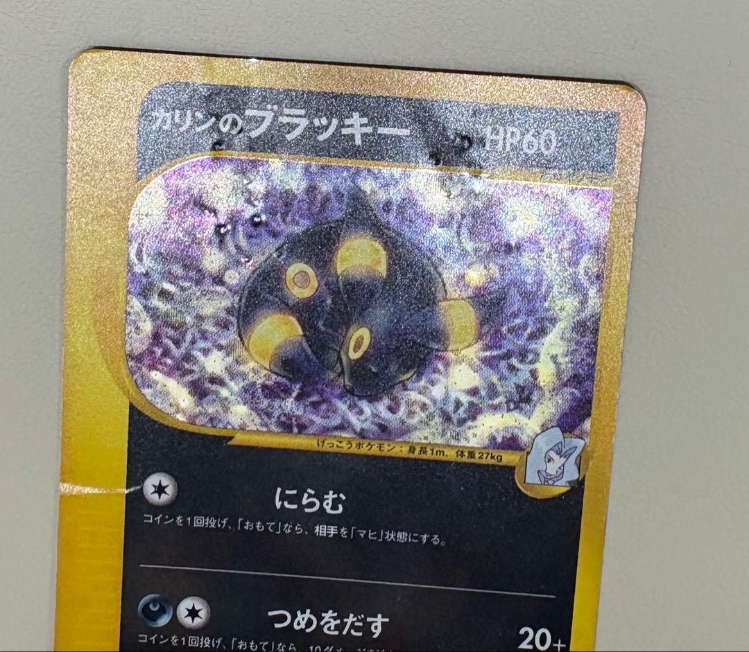 ポケモンカード　カリンのブラッキー