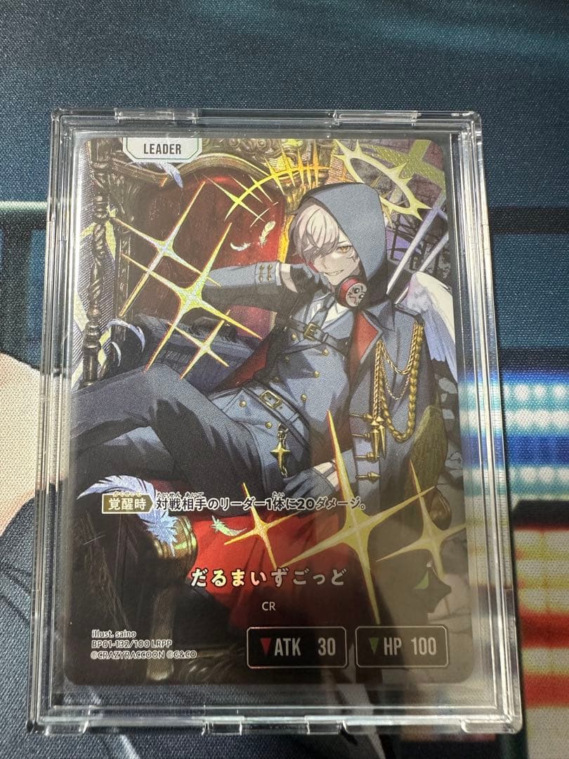 XrossStarsクロススターズ だるまいずごっど　LRPP サイン