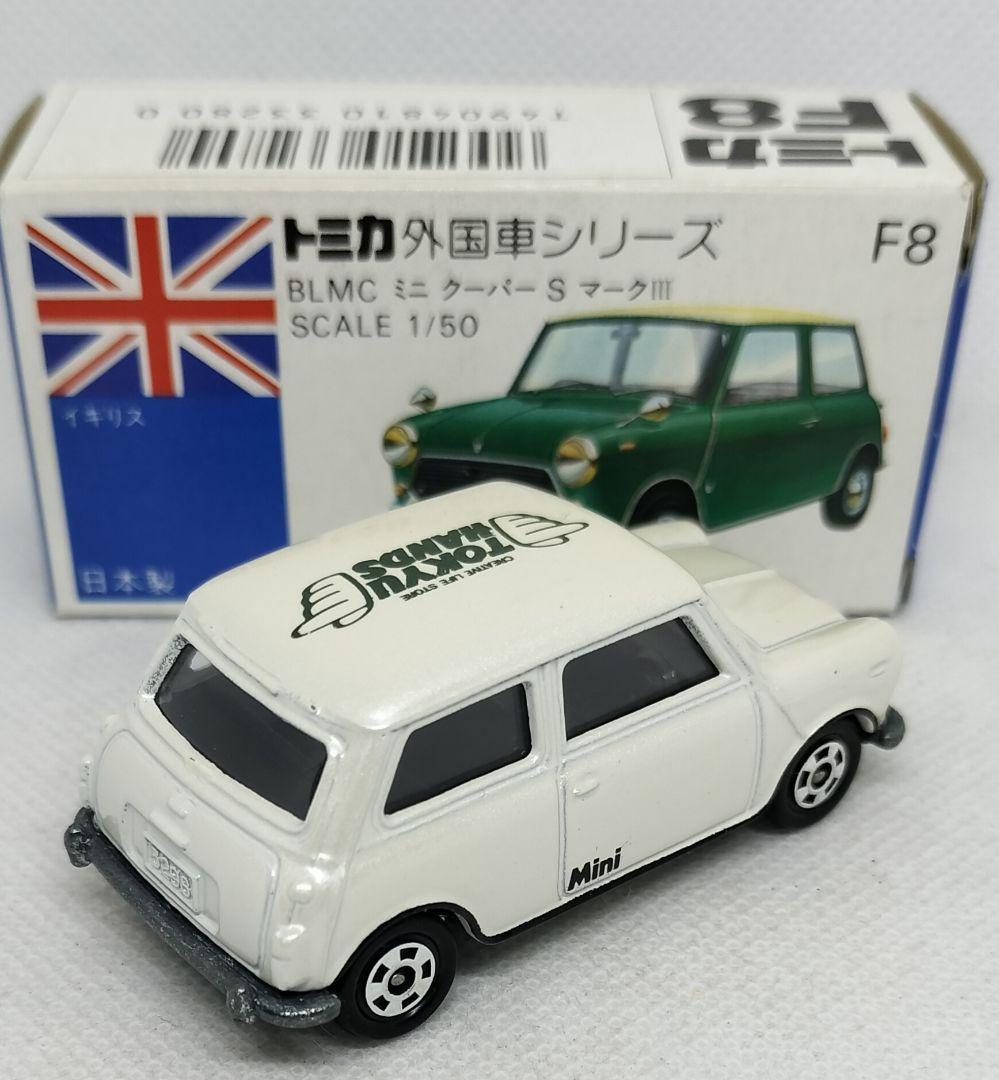 《青箱トミカF8-2特》ミニクーパーSマークⅢ【東急ハンズ 特注】未使用超美品