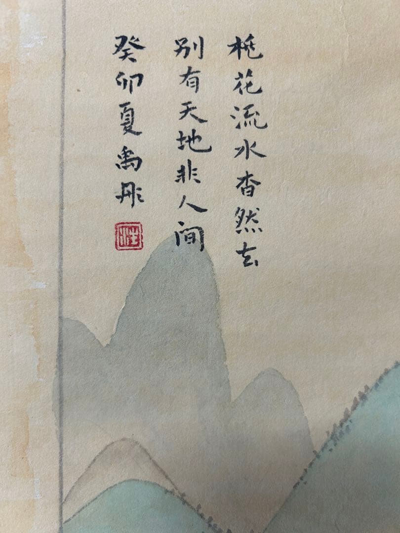 水墨画   肉筆  中国画 山水画