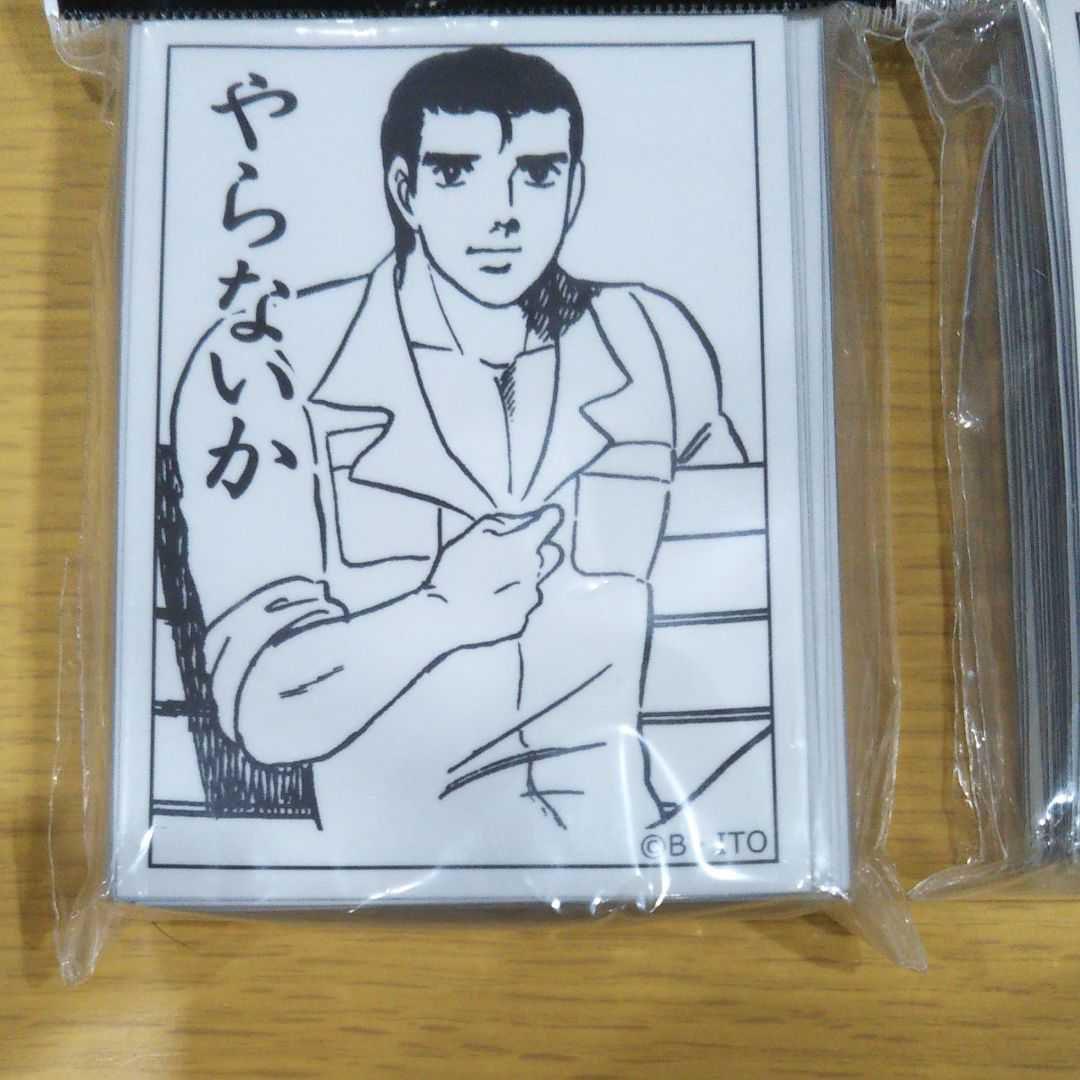 俺たちの燃え スリーブ プロテクター デッキシールド やらないか 安部さん