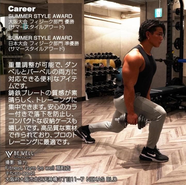 ダンベル セット 可変式 40kg シャフト