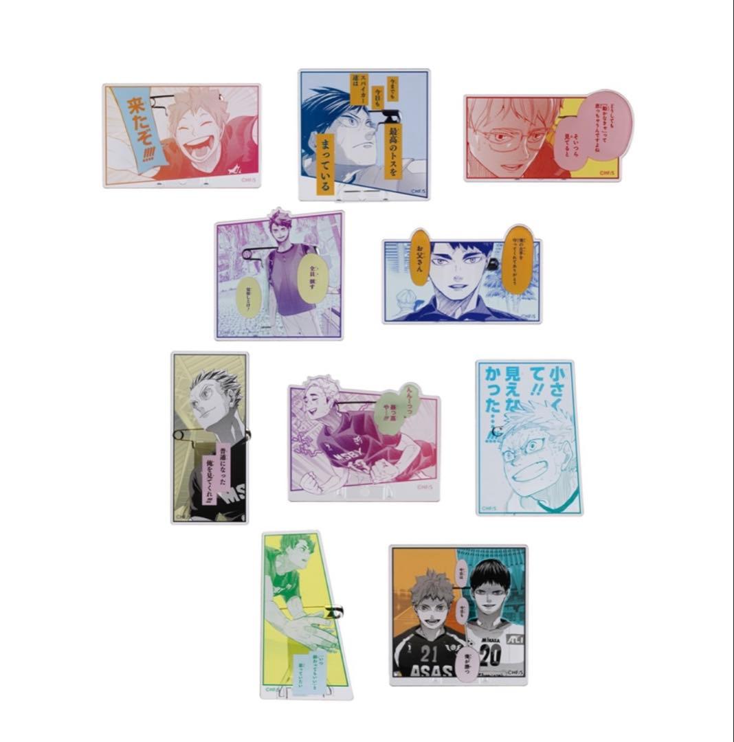 ハイキュー　名言アクリルバッジコレクション10種